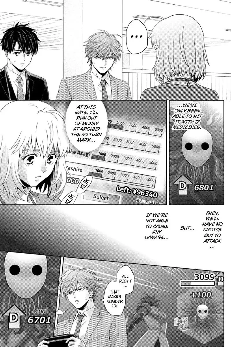 Online - The Comic Chapter 76 7